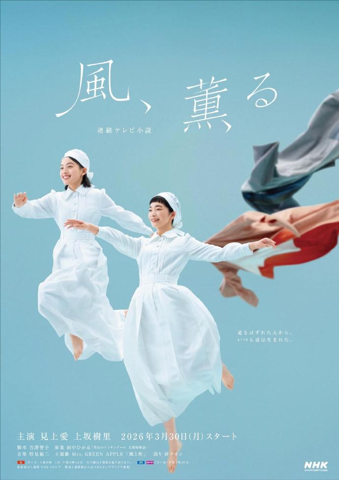 风，带有香气